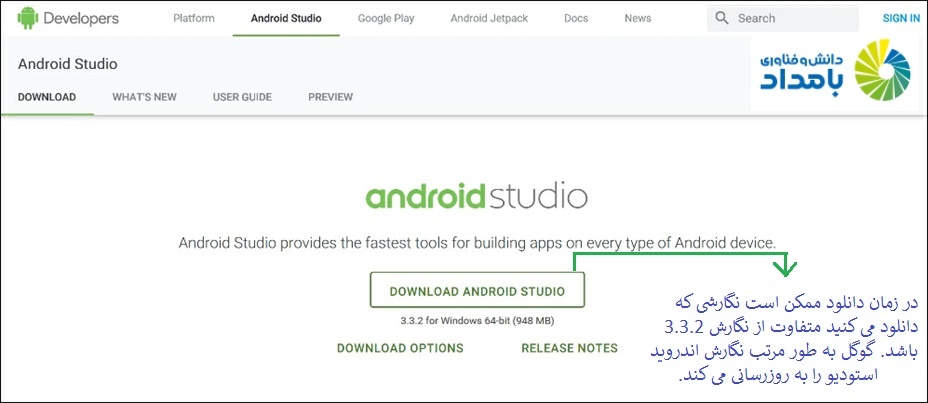 اگر دسترسی به صفحه دانلود اندروید استودیو فراهم نیست، بهتر است از سایت‌های فارسی استفاده کنید.